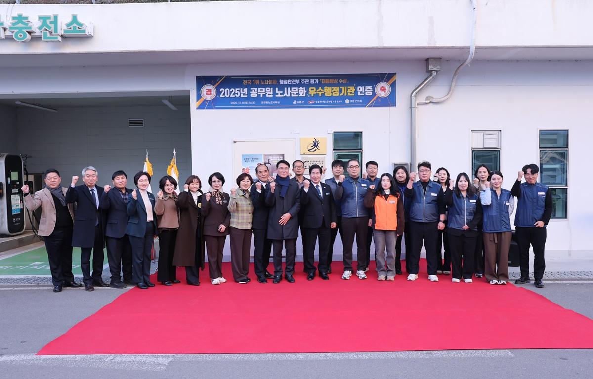 2025년 공무원 노사문화 우수행정기관 인증 현판식 첨부이미지 : 2025.12.8 2025년 공무원 노사문화 우수행정기관 인증 현판식 (3).JPG
