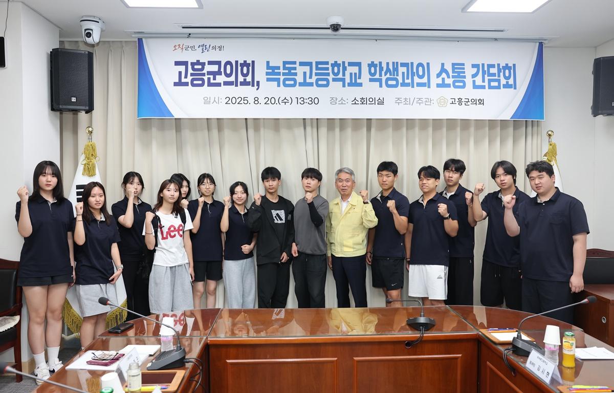 고흥군의회 녹동고등학교 학생과의 소통 간담회 첨부이미지 : 고흥군의회 녹동고등학교 학생과의 소통 간담회 (7).JPG