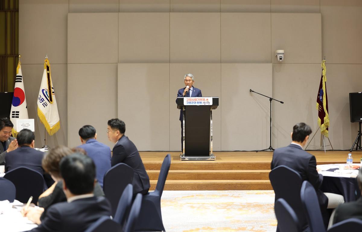 제35대 재경고흥군향우회 고향방문 환영식 및 화합한마당 첨부이미지 : 2025.6.12 제35대 재경고흥군향우회 고향방문 환영식 및 화합한마당 (3).JPG