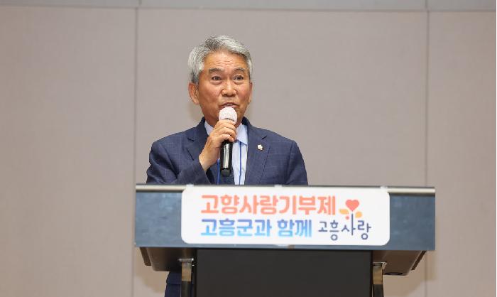 제35대 재경고흥군향우회 고향방문 환영식 및 화합한마당