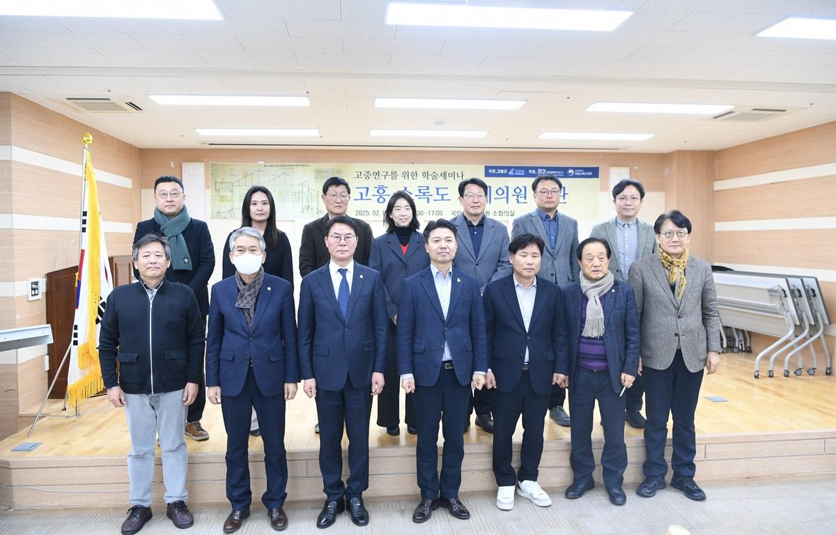 고흥 소록도 자혜의원 본관 고증연구용역 학술 세미나 첨부이미지 : 2025.2.6 고흥 소록도 자혜의원 본관 고증연구용역 학술 세미나 (4).JPG