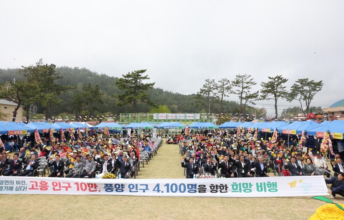 제51회 풍양면민의 날 첨부이미지 : 2025.4.19 제51회 풍양면민의 날 (11).JPG