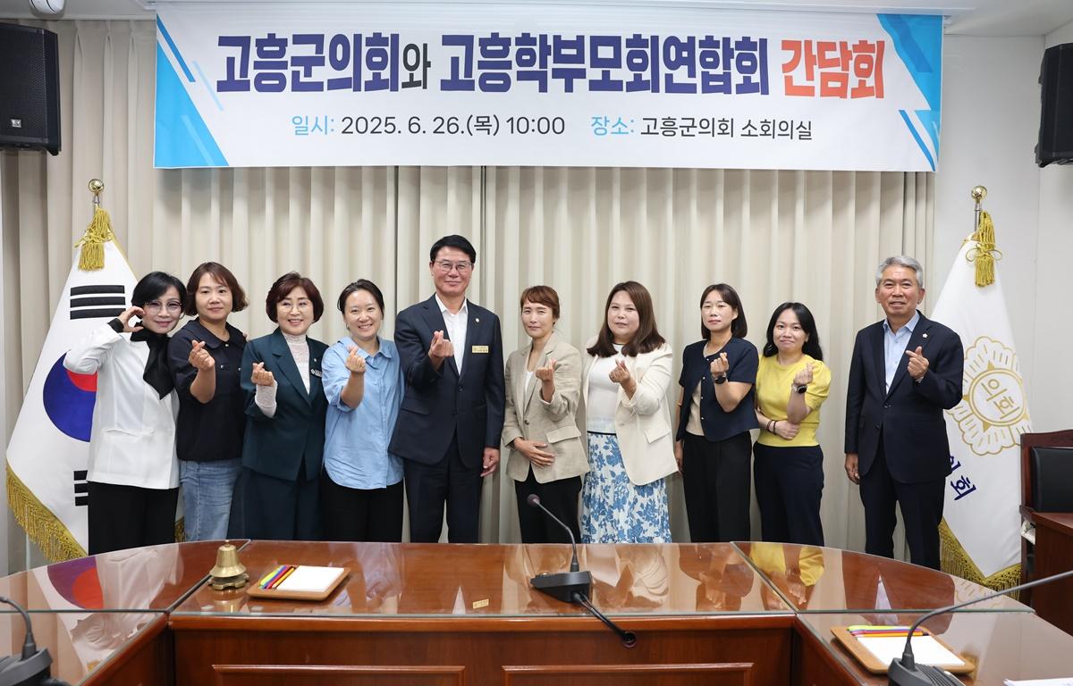 고흥군의회 학부모 연합회와의 간담회 첨부이미지 : 2025.6.26 고흥군의회 학부모 연합회와의 간담회 (22).JPG