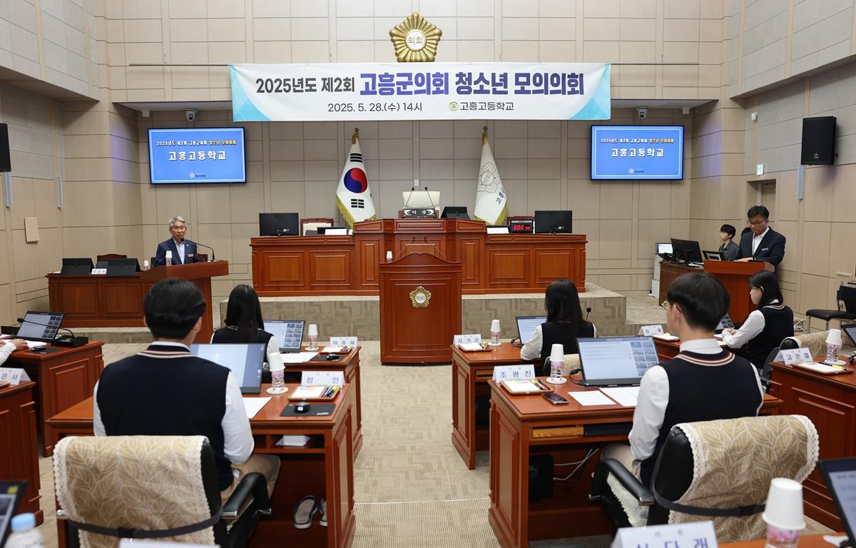 고흥고등학교 청소년 모의의회 첨부이미지 : 2025.5.28 고흥고등학교 청소년 모의회의 (16).JPG