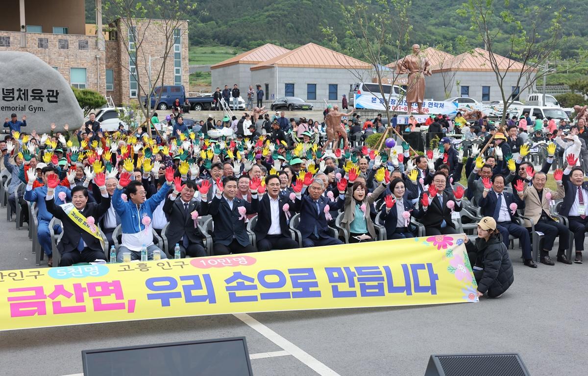 제30회 금산면민의 날 첨부이미지 : 2025.5.10 제30회 금산면민의 날 (13).JPG