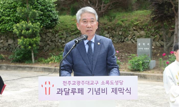 과달루페 외방선교회 기념비 제막식