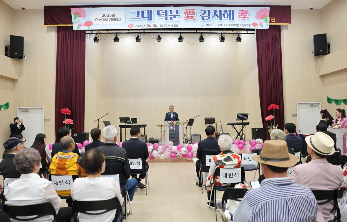 제53회 어버이날 기념행사「그대덕분愛 감사해孝」 첨부이미지 : 2025.5.8 제53회 어버이날 기념행사「그대덕분愛 감사해孝」 (3).JPG