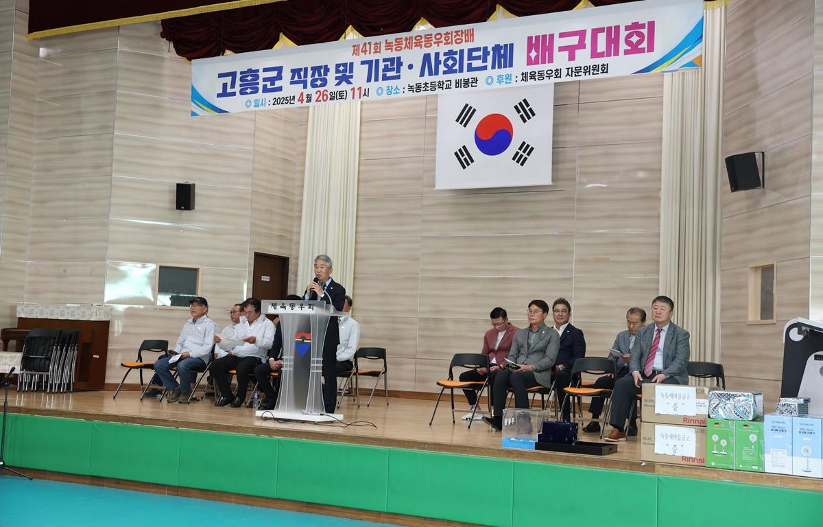 제41회 녹동체육동우회장배 고흥군 직장 및 기관 사회단체 배구대회 첨부이미지 : 2025.4.26 제41회 녹동체육동우회장배 고흥군 직장 및 기관 사회단체 배구대회 (7).JPG