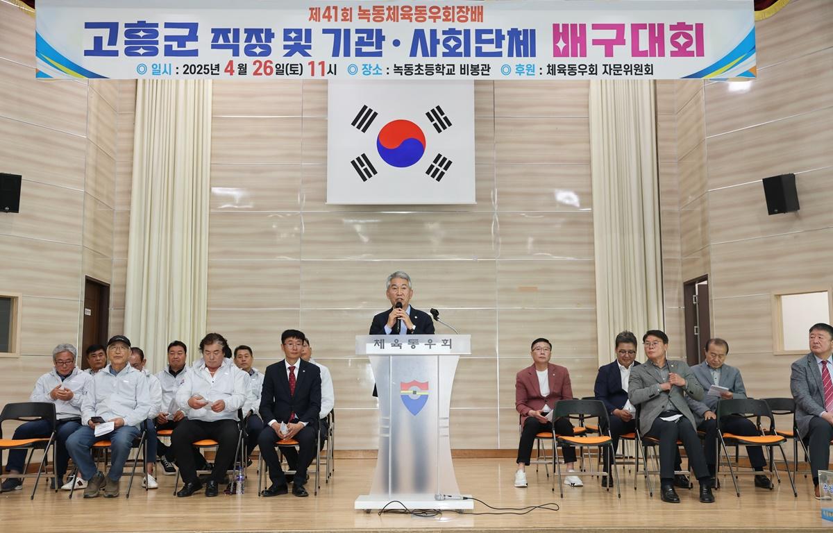 제41회 녹동체육동우회장배 고흥군 직장 및 기관 사회단체 배구대회 첨부이미지 : 2025.4.26 제41회 녹동체육동우회장배 고흥군 직장 및 기관 사회단체 배구대회 (6).JPG
