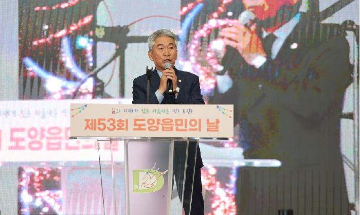제53회 도양읍민의 날
