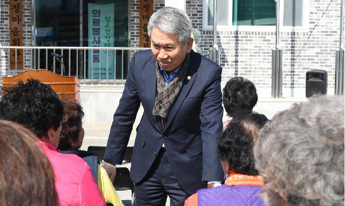 제2호 천수건강마을 지정 현판식