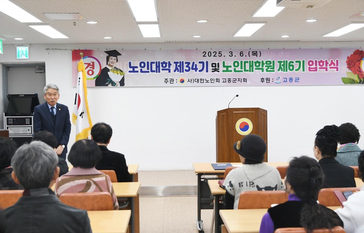 2025학년도 노인대학 및 대학원 입학식 첨부이미지 : 2025.3.6 2025학년도 노인대학 및 대학원 입학식 (6).JPG