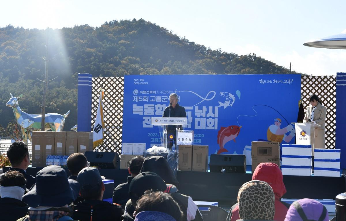 제5회 고흥군수배 녹동항 전국 바다낚시대회 첨부이미지 : 2023.11.19 제5회 고흥군수배 녹동항 전국 바다낚시대회 (9).JPG