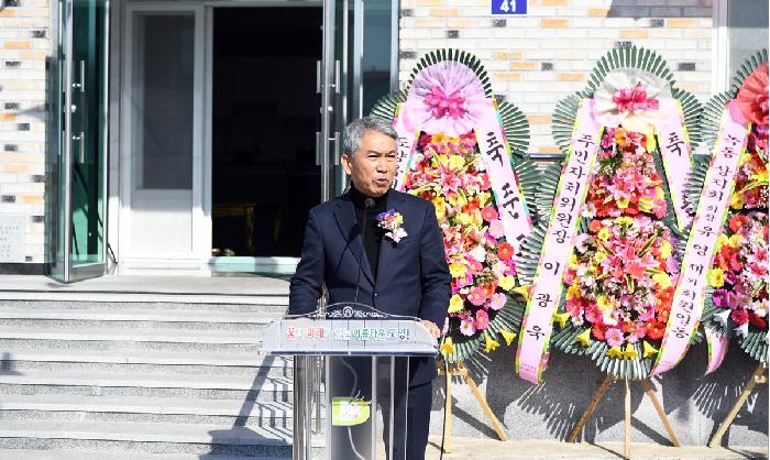 도양읍 북촌경로당 준공식