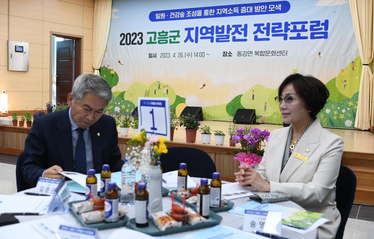 2023년 고흥군 지역발전 전략 포럼(동강면) 첨부이미지 : 2023.04.26 2023년 고흥군 지역발전 전략 포럼 (15).JPG