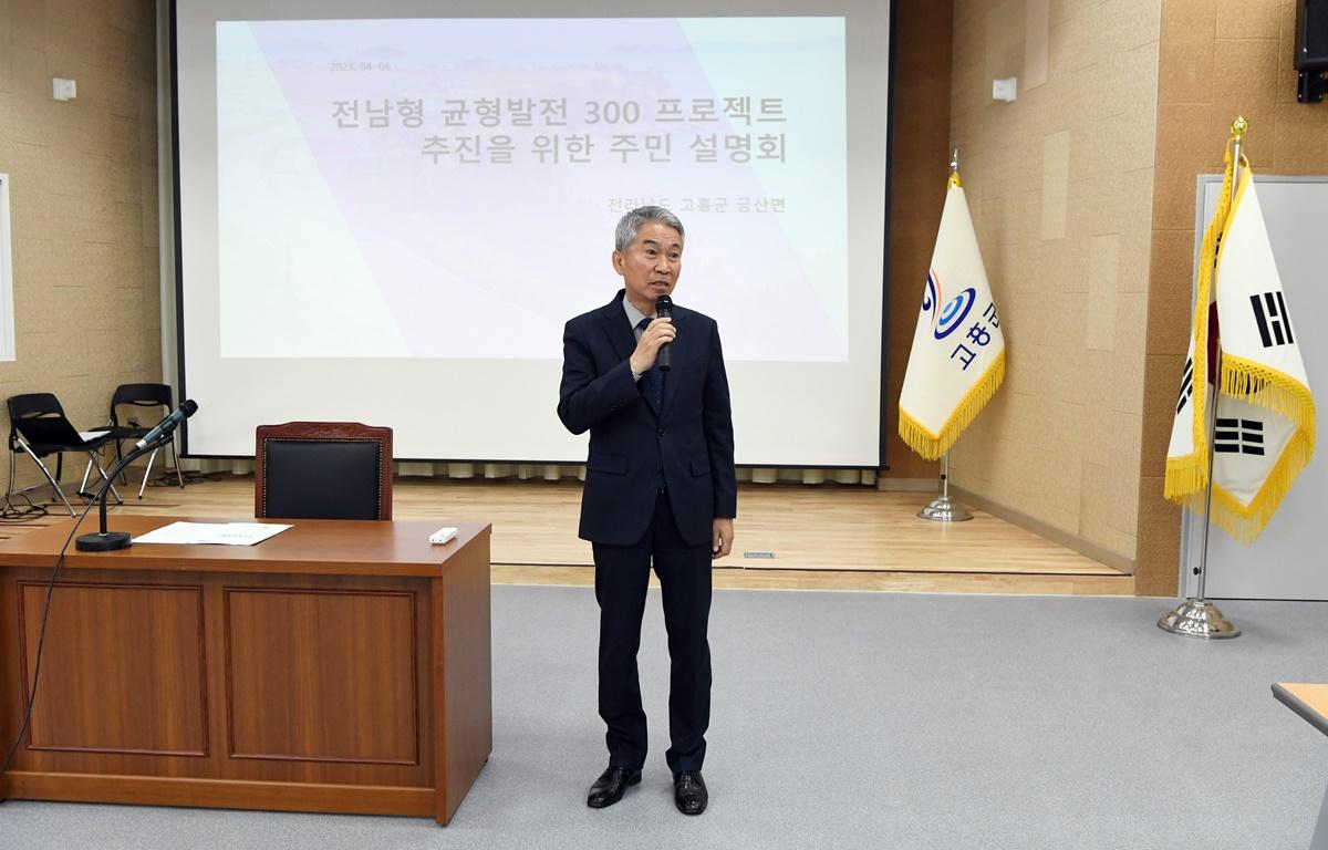 고흥군 금산면 이장회의 첨부이미지 : 2023.04.06 고흥군 금산면 이장회의 (11).JPG