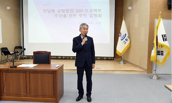 고흥군 금산면 이장회의