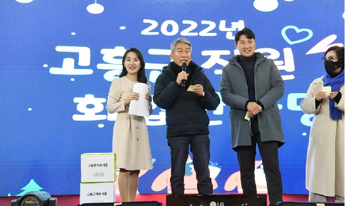 2022년 직원건강의 날 및 화합한마당 행사