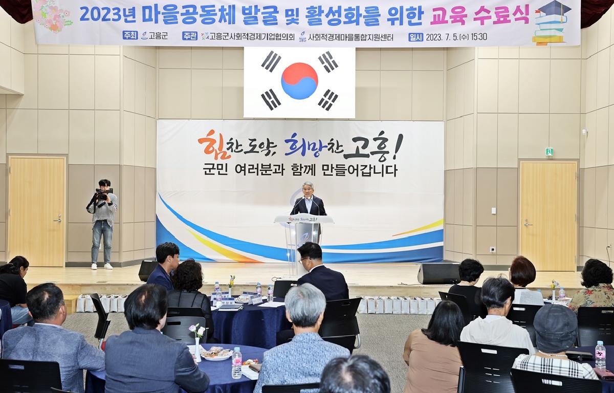 2023년 마을공동체 발굴 및 활성화를 위한 교육 수료식 첨부이미지 : 2023.07.05 2023년 마을공동체 발굴 및 활성화를 위한 교육 수료식 (3).JPG