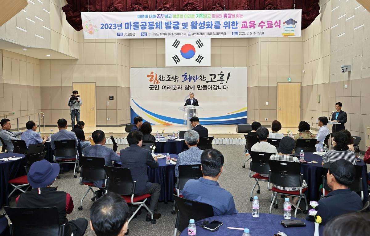 2023년 마을공동체 발굴 및 활성화를 위한 교육 수료식 첨부이미지 : 2023.07.05 2023년 마을공동체 발굴 및 활성화를 위한 교육 수료식 (2).JPG