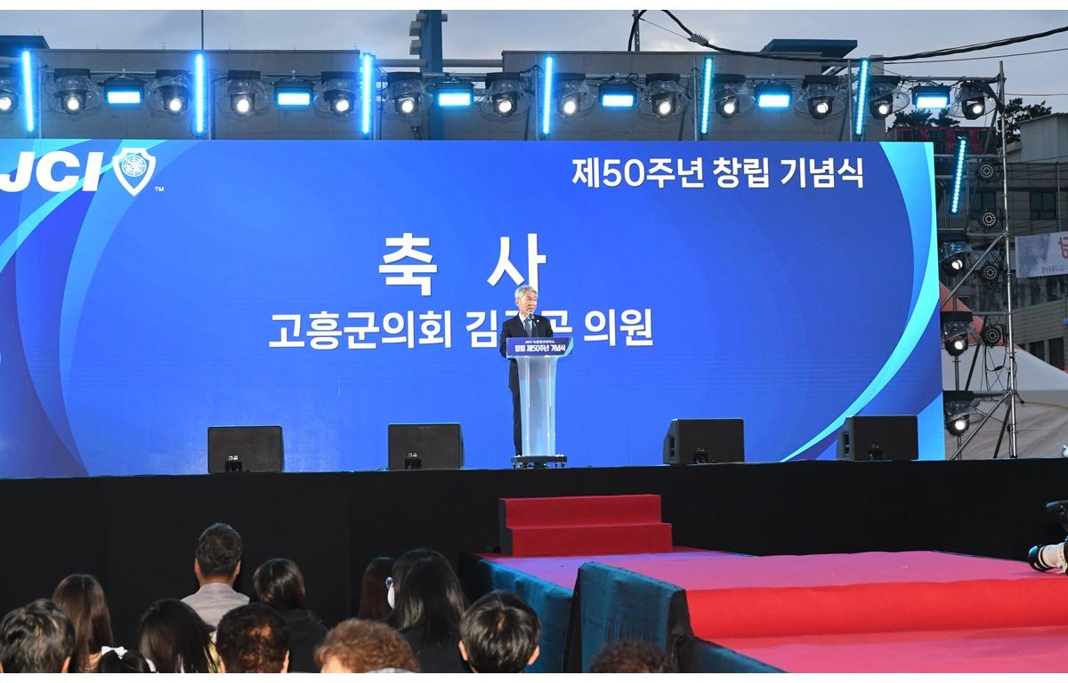 녹동청년회의소 창립 제50주년 기념식 첨부이미지 : 2023.05.27 녹동청년회의소 창립 제50주년 기념식 (24).JPG