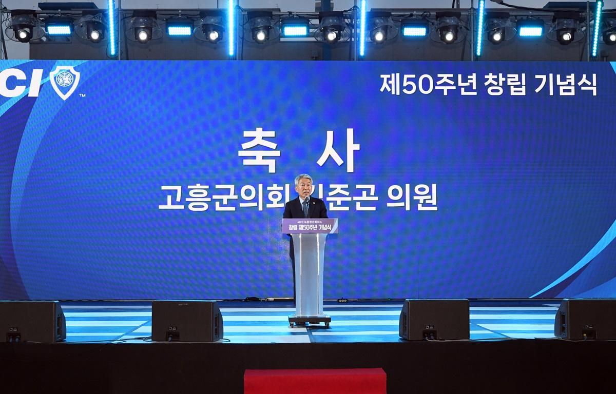 녹동청년회의소 창립 제50주년 기념식 첨부이미지 : 2023.05.27 녹동청년회의소 창립 제50주년 기념식 (20).JPG