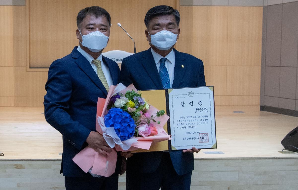 제9대 의원 당선증 교부식 첨부이미지 : 2022.06.03 9대의원 당선증 교부 (107).jpg