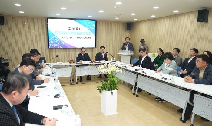 전국도서지역기초의원협의회 2025년 1분기 정기총회