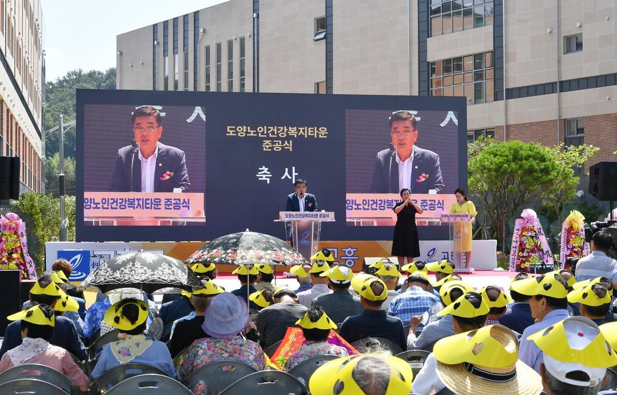 도양노인건강복지타운 준공식 첨부이미지 : 2023.09.11 도양노인건강복지타운 준공식 (78).JPG