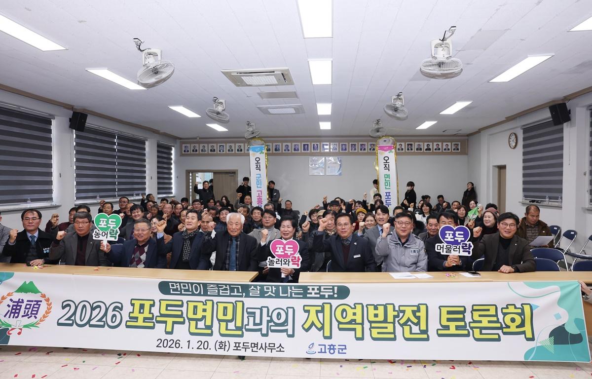 2026 군민과의 지역발전 토론회(포두면) 첨부이미지 : 2026.1.20 2026 군민과의 지역발전 토론회(포두면) (10).JPG