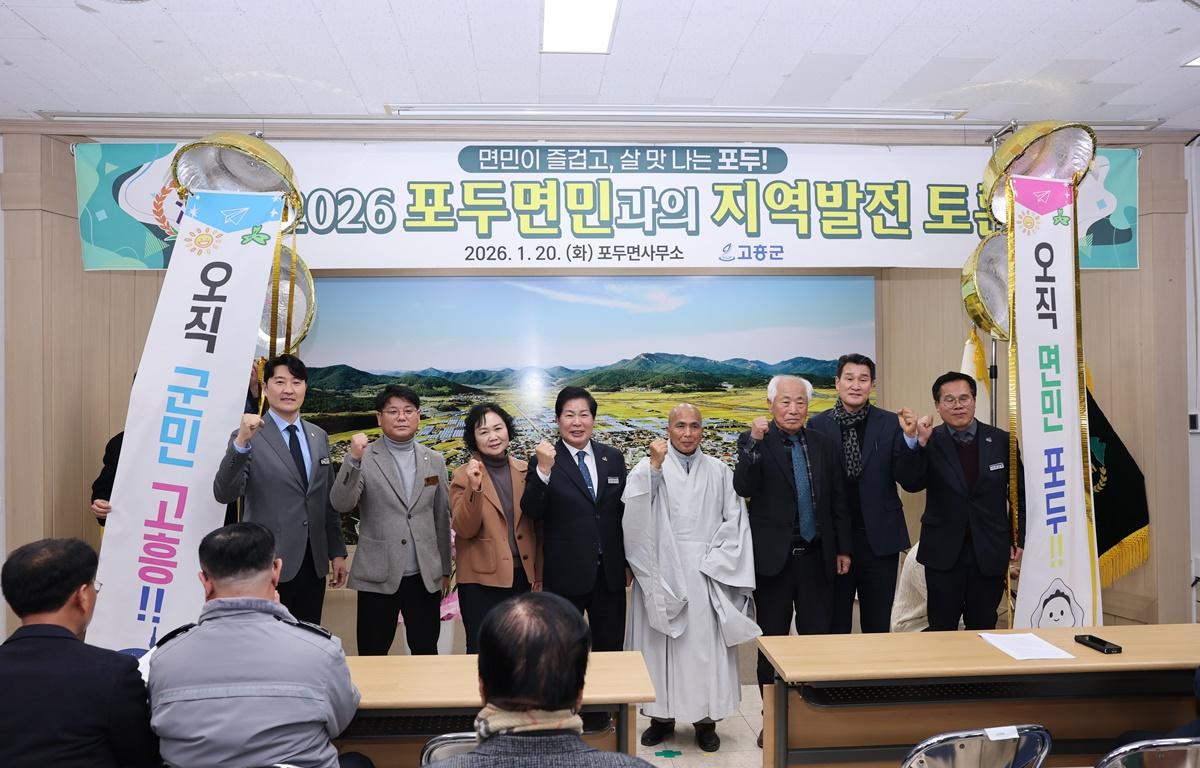 2026 군민과의 지역발전 토론회(포두면) 첨부이미지 : 2026.1.20 2026 군민과의 지역발전 토론회(포두면) (9).JPG