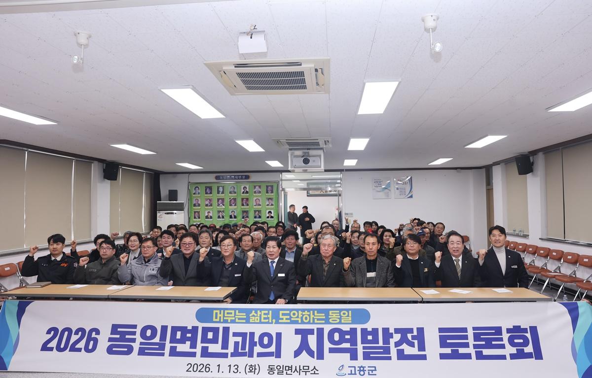 2026 군민과의 지역발전 토론회(동일면) 첨부이미지 : 2026.1.13 2026 군민과의 지역발전 토론회(동일면) (4).JPG
