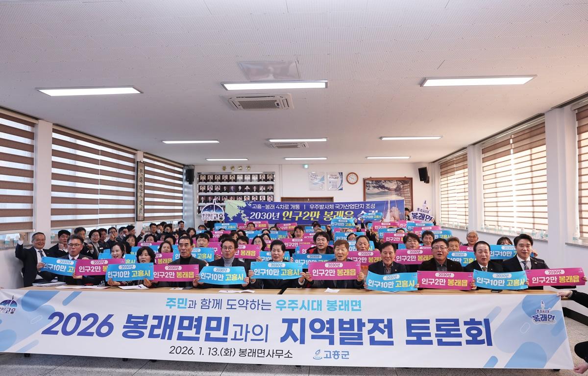 2026 군민과의 지역발전 토론회(봉래면) 첨부이미지 : 2026.1.13 2026 군민과의 지역발전 토론회(봉래면) (6).JPG