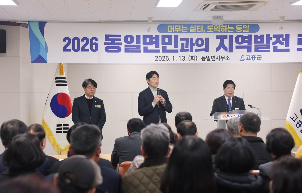 2026 군민과의 지역발전 토론회(동일면) 첨부이미지 : 2026.1.13 2026 군민과의 지역발전 토론회(동일면) (3).JPG