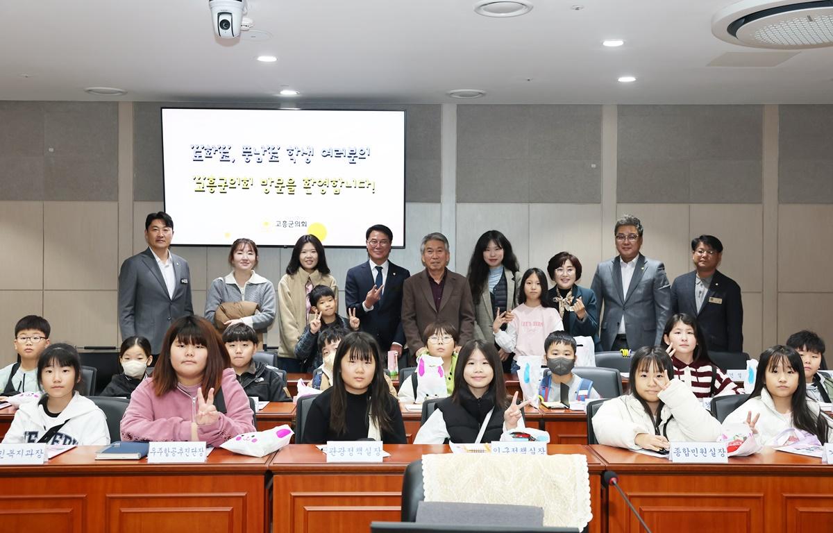 도화초, 풍남초 학생 고흥군의회 방문 첨부이미지 : 2025.11.25 도화초, 풍남초 학생 고흥군의회 방문 (7).JPG