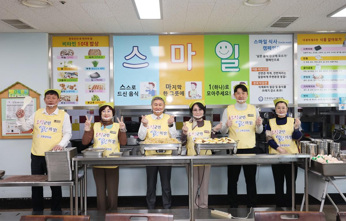 고흥군의회 의원 관내 복지관 배식 봉사활동(고흥읍) 첨부이미지 : 2025.11.21 고흥군의회 의원 관내 복지관 배식 봉사활동(고흥읍) (1).JPG