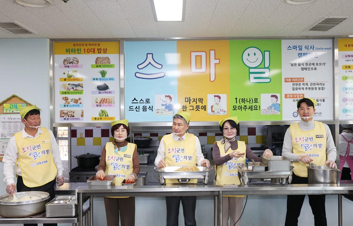 고흥군의회 의원 관내 복지관 배식 봉사활동(고흥읍) 첨부이미지 : 2025.11.21 고흥군의회 의원 관내 복지관 배식 봉사활동(고흥읍) (10).JPG