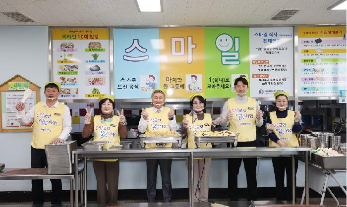 고흥군의회 의원 관내 복지관 배식 봉사활동(고흥읍)