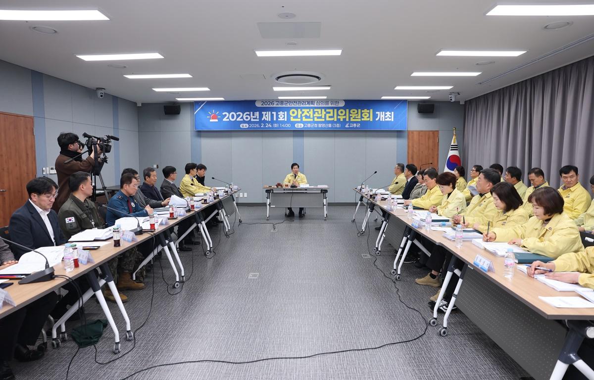 2026년 제1회 안전관리위원회 첨부이미지 : 2026.2.24 2026년 제1회 안전관리위원회 (2).JPG