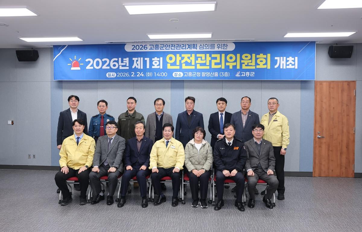 2026년 제1회 안전관리위원회 첨부이미지 : 2026.2.24 2026년 제1회 안전관리위원회 (4).JPG