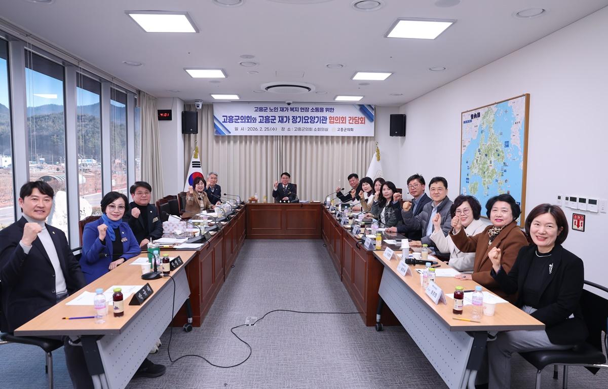 고흥군의회와 고흥군 재가장기요양기관 협의회 간담회 첨부이미지 : 2026.2.25 고흥군의회와 고흥군 재가장기요양기관 협의회 간담회 (34).JPG