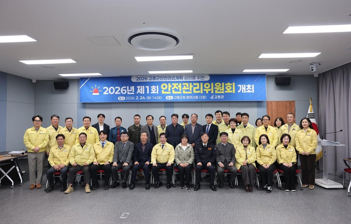 2026년 제1회 안전관리위원회 첨부이미지 : 2026.2.24 2026년 제1회 안전관리위원회 (5).JPG