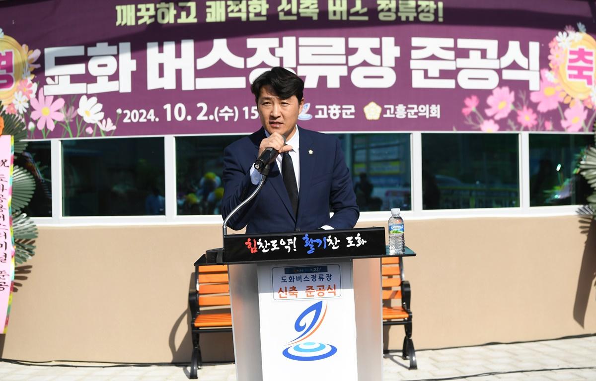 도화 버스정류장 신축 준공식 첨부이미지 : 2024.10.2 도화 버스정류장 신축 준공식 (7).JPG