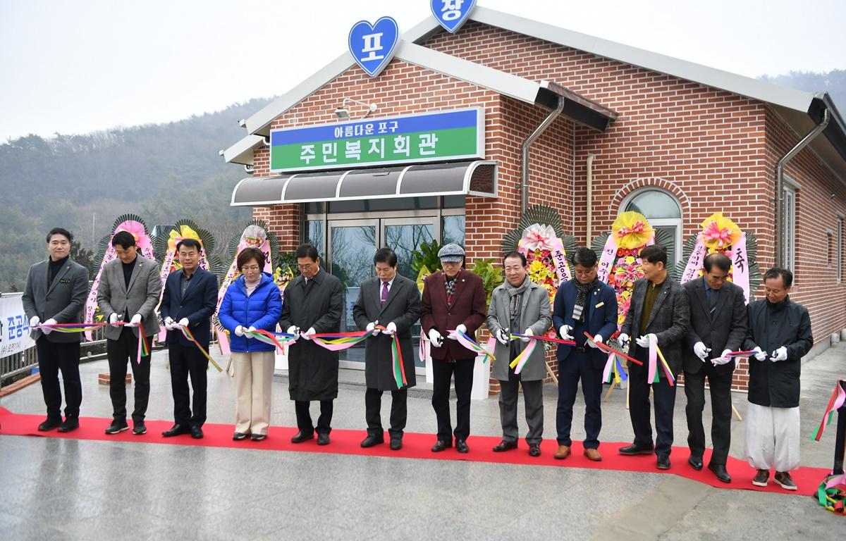 봉래면 창포마을회관 준공식 첨부이미지 : 2024.1.31 봉래면 창포마을회관 준공식 (18).JPG