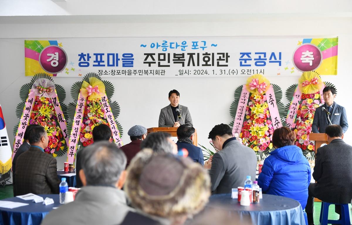 봉래면 창포마을회관 준공식 첨부이미지 : 2024.1.31 봉래면 창포마을회관 준공식 (7).JPG