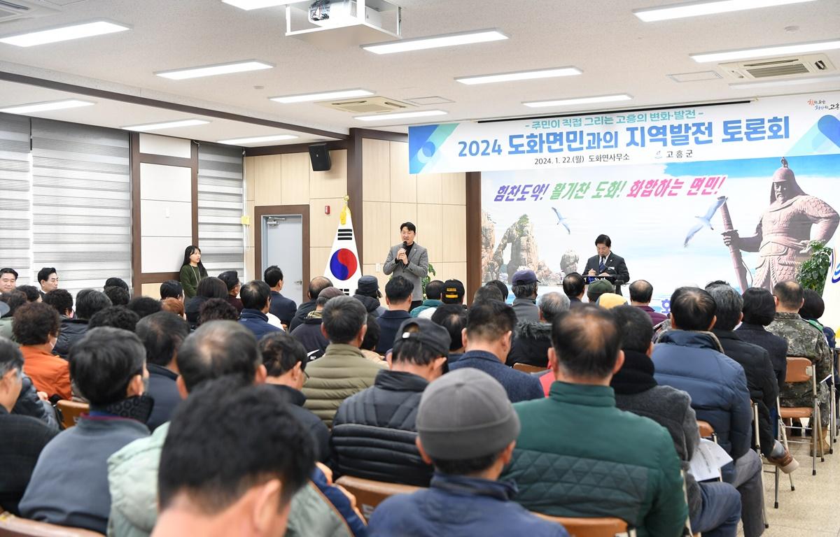 2024 군민과의 지역발전 토론회(도화면) 첨부이미지 : 2024.1.22. 2024 군민과의 지역발전 토론회(도화면) (45).JPG