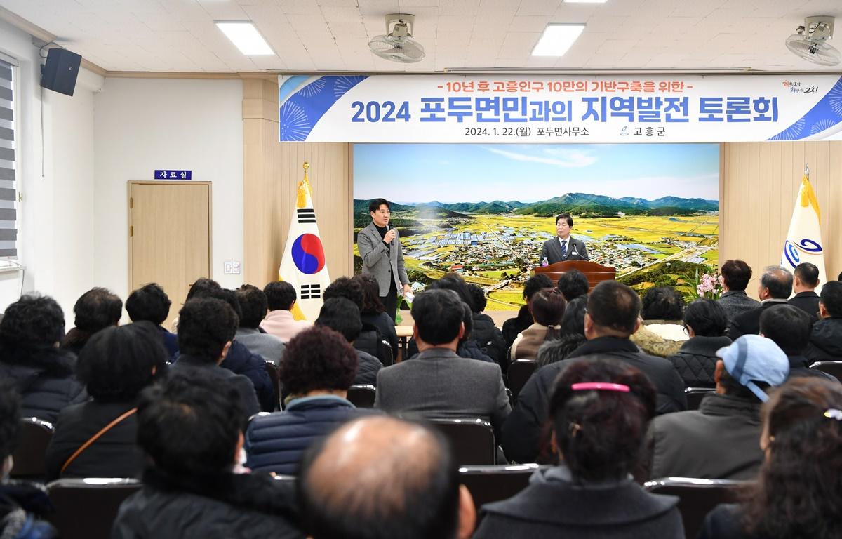 2024 군민과의 지역발전 토론회(포두면) 첨부이미지 : 2024.1.22. 2024 군민과의 지역발전 토론회(포두면) (44).JPG