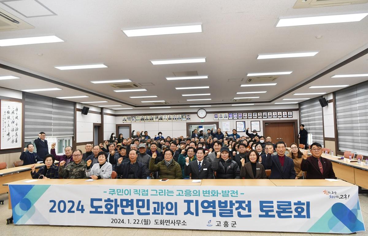 2024 군민과의 지역발전 토론회(도화면) 첨부이미지 : 2024.1.22. 2024 군민과의 지역발전 토론회(도화면) (71).JPG