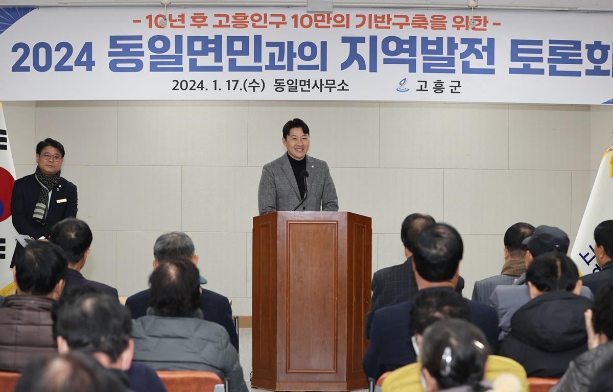 2024년 군민과의 지역발전 토론회(동일면) 첨부이미지 : 2024.1.17 2024년 군민과의 지역발전 토론회(동일면) (2).JPG