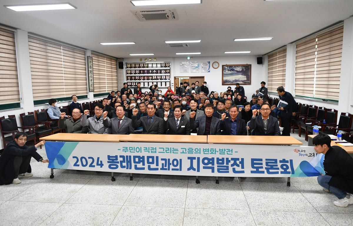 2024년 군민과의 지역발전 토론회(봉래면) 첨부이미지 : 2024.1.17 2024년 군민과의 지역발전 토론회(봉래면) (35).JPG